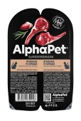 Ламистеры Alphapet Superpremium Steril для стерилизованных кошек с ягнёнком и сердцем