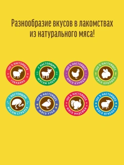 Деревенские Лакомства для собак всех пород нежные медальоны из курицы и утки