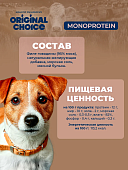 Банки Original Choice Monoprotein Adult Mini для собак мелких пород 100% говядины