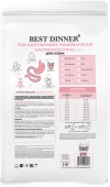 Корм Best Dinner Vet Profi Gastrointestinal Low Fat при нарушениях пищеварения у...
