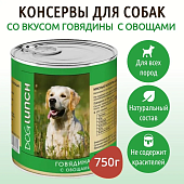 Банки Dog Lunch для собак с говядиной и овощами Банки Dog Lunch для собак с говядиной и овощами