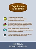 Паучи Деревенские Лакомства для кошек лосось с кальмаром в нежном желе Паучи Деревенские Лакомства для кошек лосось с кальмаром в нежном желе