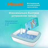 Наполнитель Miaumi Gel Scented селикагелевый наполнитель для кошачьего туалета с ароматом свежести