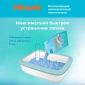 Наполнитель Miaumi Gel Scented силикагелевый наполнитель для кошачьего туалета с...