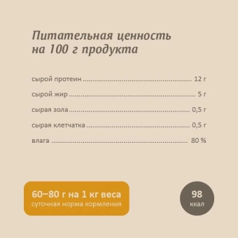 Консервы Savita для собак с курицей, яблоком и морковью