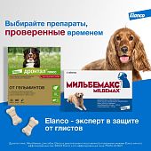 Антигельминтик Дронтал Плюс XL для собак крупных пород со вкусом мяса