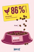 Сухой Корм Happy Cat Minkas Kitten для котят до 6 месяцев Сухой Корм Happy Cat Minkas Kitten для котят до 6 месяцев