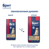 Корм Брит Премиум для собак крупных и гигантских пород с курицей