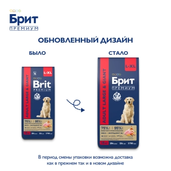 Корм Брит Премиум для собак крупных и гигантских пород с курицей
