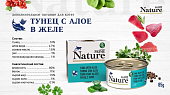 Банки Prime Nature для котят с тунцом в желе с алоэ Банки Prime Nature для котят с тунцом в желе с алоэ