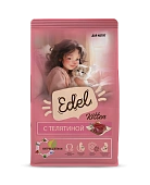 Сухой Корм Edel Kitten Veal полнорационный для котят с телятиной Сухой Корм Edel Kitten Veal полнорационный для котят с телятиной