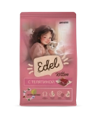 Сухой корм Edel Kitten Veel для любых котят, телятина