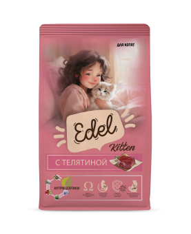 Корм Edel Kitten Veal полнорационный для котят с телятиной