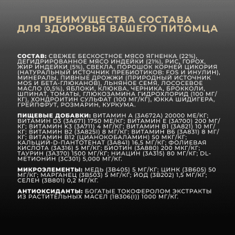 Корм Premier Cat Turkey Adult для взрослых кошек со свежим мясом ягненка и индейкой