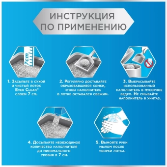 Комкующийся наполнитель Ever Clean Extra Strong Clumping Unscented без ароматизатора
