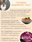 Банки Simon для взрослых кошек паштет с говядиной и клюквой