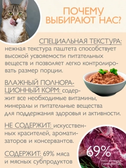Банки Simon для взрослых кошек паштет с кроликом и зеленой фасолью