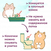 Наполнитель Toshiko комкующийся для кошачьего лотка древесный с запахом сакуры Наполнитель Toshiko комкующийся для кошачьего лотка древесный с запахом сакуры