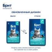 Сухой Корм Брит Премиум для кошек с чувствительным пищеварением с ягнёнком и индейкой
