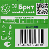 Паучи Brit Premium для взрослых стерилизованных кошек с цыплёнком в соусе