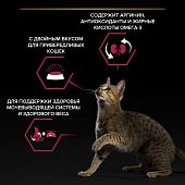 Сухой Корм PRO PLAN Sterilised SAVOURY DUO для стерилизованных кошек привередливых в еде c двойным вкусом трески и форели