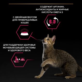 Корм PRO PLAN Sterilised SAVOURY DUO для стерилизованных кошек привередливых в еде c двойным вкусом трески и форели