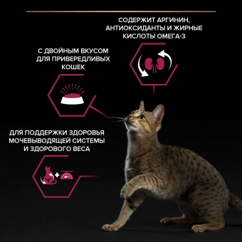 Корм PRO PLAN Sterilised SAVOURY DUO для стерилизованных кошек привередливых в еде c двойным вкусом трески и форели