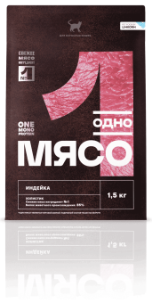 Корм Одно Мясо для взрослых кошек с мясом индейки