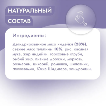 Корм Best Dinner Sensible Hypoallergenic при аллергии у собак средних и крупных  пород с телятиной и розмарином
