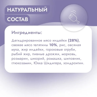 Сухой корм Best Dinner Holistic Sensible Hypoallergenic All Breeds для собак всех пород, телятина и розмарин 