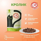Паучи Enso Sterilized для взрослых стерилизованных кошек кусочки в соусе с кроликом Паучи Enso Sterilized для взрослых стерилизованных кошек кусочки в соусе с кроликом