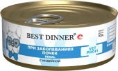 Банки Best Dinner Vet Profi Renal для собак при заболевании почек с индейкой