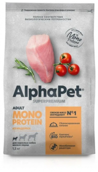 Корм Alphapet Superpremium Monoprotein для взрослых собак мелких пород с индейкой