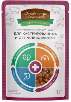 Паучи Деревенские Лакомства "Профилактика здоровья" для кастрированных котом и стерилизованных кошек с говядиной