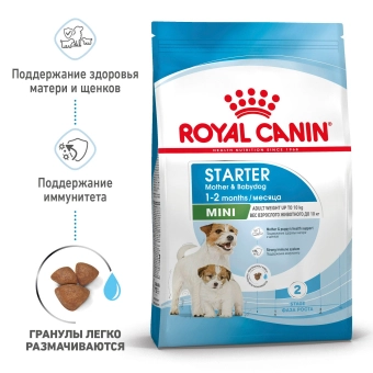 Royal Canin Mini Starter корм для щенков мелких размеров до 2-х месяцев, беременных и кормящих сук