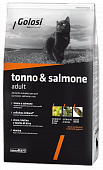 Сухой Корм Golosi Tonno & Salmone Adult для взрослых кошек с тунцом и лососем 