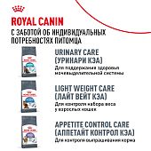 Сухой Корм Royal Canin Digestive Care для взрослых кошек с расстройством пищеварительной системы