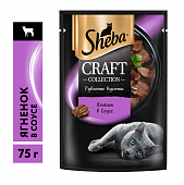 Паучи Sheba Craft для кошек. Рубленные кусочки из ягнёнка в соусе