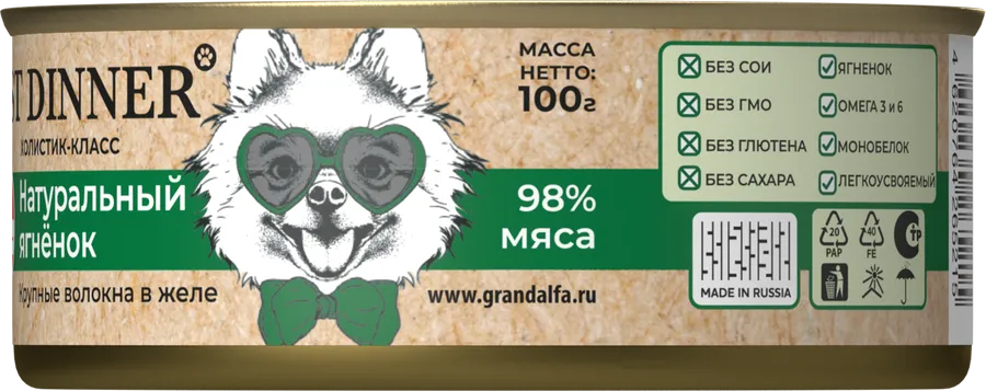 Консервы Best Dinner High Premium для собак. Натуральный Ягненок Консервы Best Dinner High Premium для собак. Натуральный Ягненок