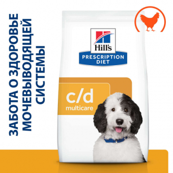 Корм Hill's Prescription Diet C/D для собак. Поддержание здоровья при МКБ (струвитный тип)
