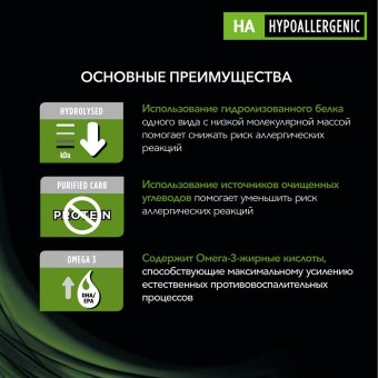 Влажный корм для собак PRO PLAN® VETERINARY DIETS HA Hypoallergenic при пищевой непереносимости, паштет