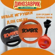 Hagen игрушки для собак 