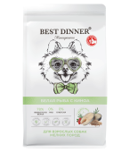 Сухой Корм Best Dinner Mini монобелковый для собак маленьких пород с рыбой и киноа