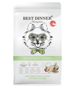 Сухой корм Best Dinner MONOPROTEIN Small & Mini для собак мелких пород, белая рыба и киноа