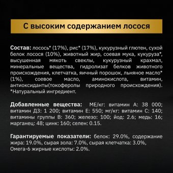 Сухой корм Pro Plan Nature Elements для взрослых собак средних и крупных пород, с высоким содержанием лосося