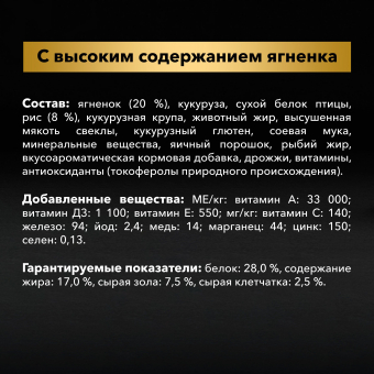 Корм Pro Plan Optidigest для собак мелких и карликовых пород с ягнёнком и паучи в подарок ПРОМОПАК