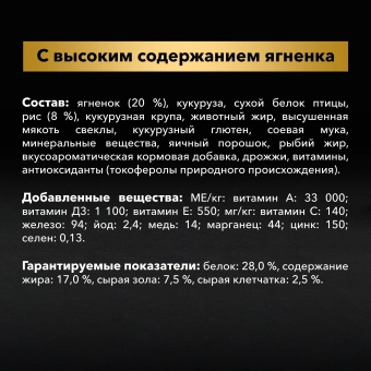 Корм Pro Plan Optidigest для собак мелких и карликовых пород с ягнёнком и паучи в подарок ПРОМОПАК