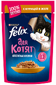 Паучи Felix для котят аппетитные кусочки с курицей Паучи Felix для котят аппетитные кусочки с курицей
