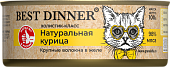 Консервы Best Dinner High Premium для кошек. Натуральная курица