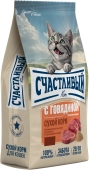 Сухой Корм Счастливый Кот для взрослых и стерилизованных кошек с говядиной